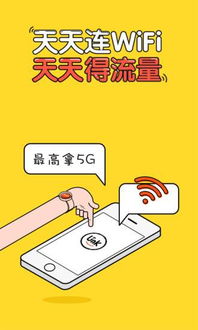 平安優聯1.7.3安卓版 網絡技術研發與便捷下載指南