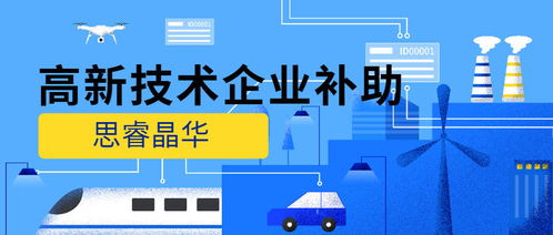 昆山2022年高新技術(shù)企業(yè)認(rèn)定中網(wǎng)絡(luò)技術(shù)研發(fā)項(xiàng)目的關(guān)鍵注意事項(xiàng)